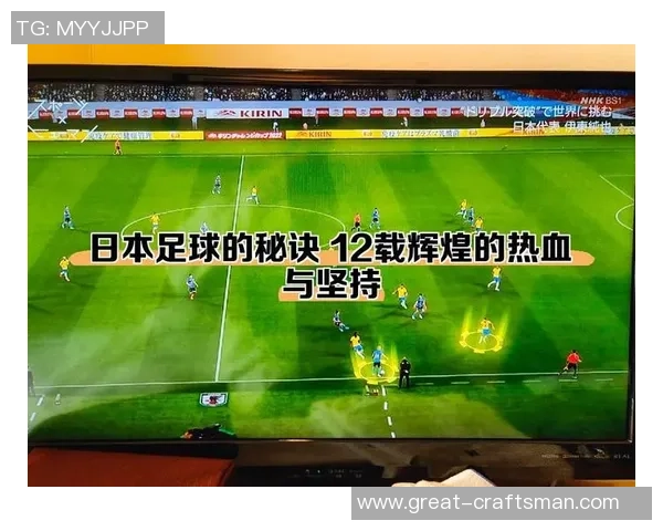 日本足球传奇人物的辉煌历程与影响力分析