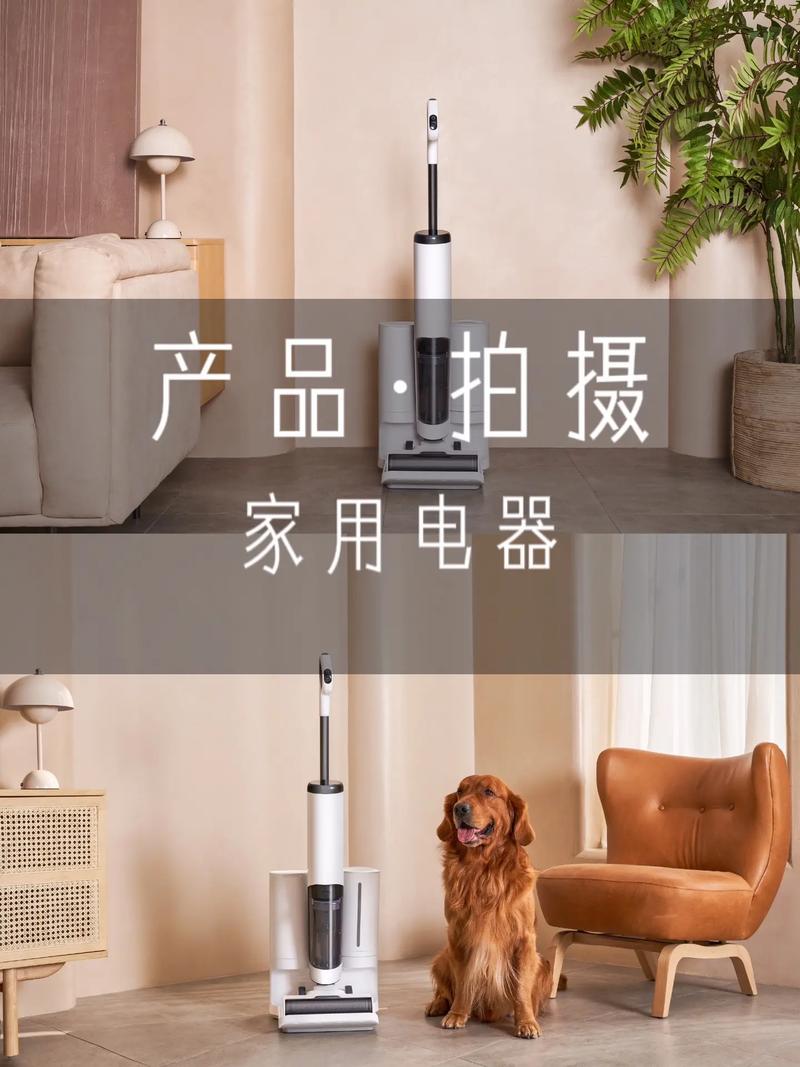 产品拍摄家用电器