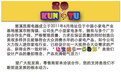 昆图2013新款暖手宝 冬季家居的温暖守护者
