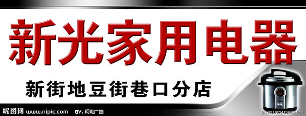 家用电器PSD分层素材 设计资源的有效运用与未来趋势